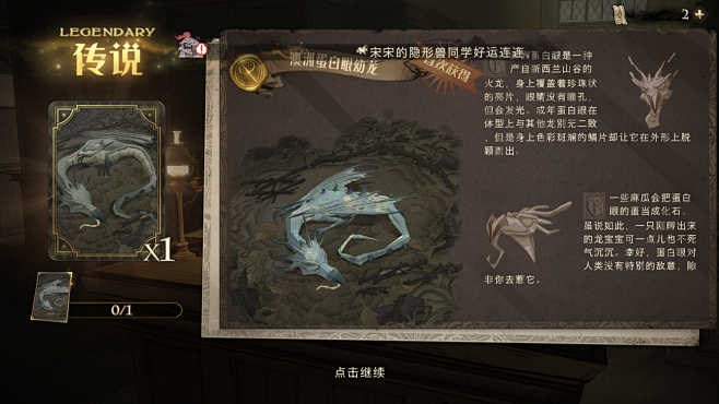 哈利波特魔法觉醒 (67)