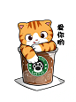 招吉猫 肥猫组奶茶杯系列剧终 白猫 英短蓝猫 虎斑 橘猫 三花猫 猫咪 铲屎官 奶茶 咖啡表情包朋友圈头像 #喵星人 #文创 #可可爱爱 #奶茶 #咖啡 #白猫 #三花猫 #英短蓝猫 #橘猫日常 #狸花猫 #文案 #情感文案 #奶茶 #壁纸#打工人日常 #表情包
