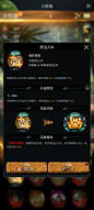 技能升级界面【野兽领主：新世界】——更多截图，关注贝吉塔王子！