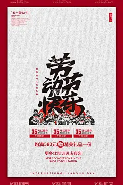劳动节快乐  - 源文件下载【酷图网】五一放假通知,五一放假公告,五一放假,五一放假海报,五一放假展板,淘宝五一放假,天猫五一放假,电商五一放假,劳动节放假,劳动节通知,五一通知,劳动节公告,五一公告,51公告,51放假通知,51放假公告,淘宝51放假,天猫51放假,电商51放假,