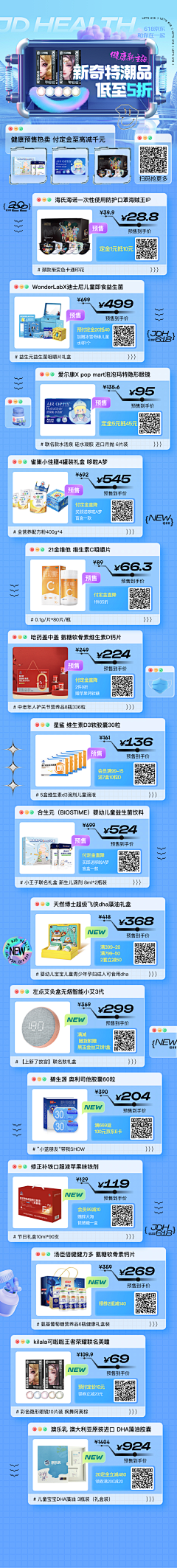 B西瓜采集到H5页面