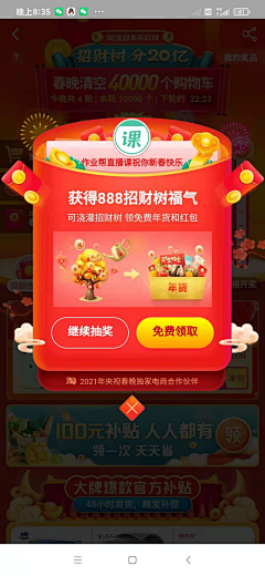 我也不爱你采集到APP弹窗