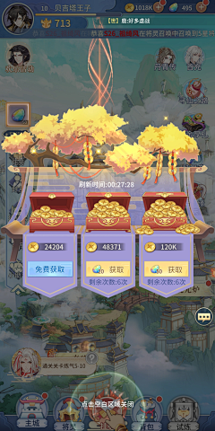 六个1斋采集到卡牌-国风扁平丨河图寻仙记