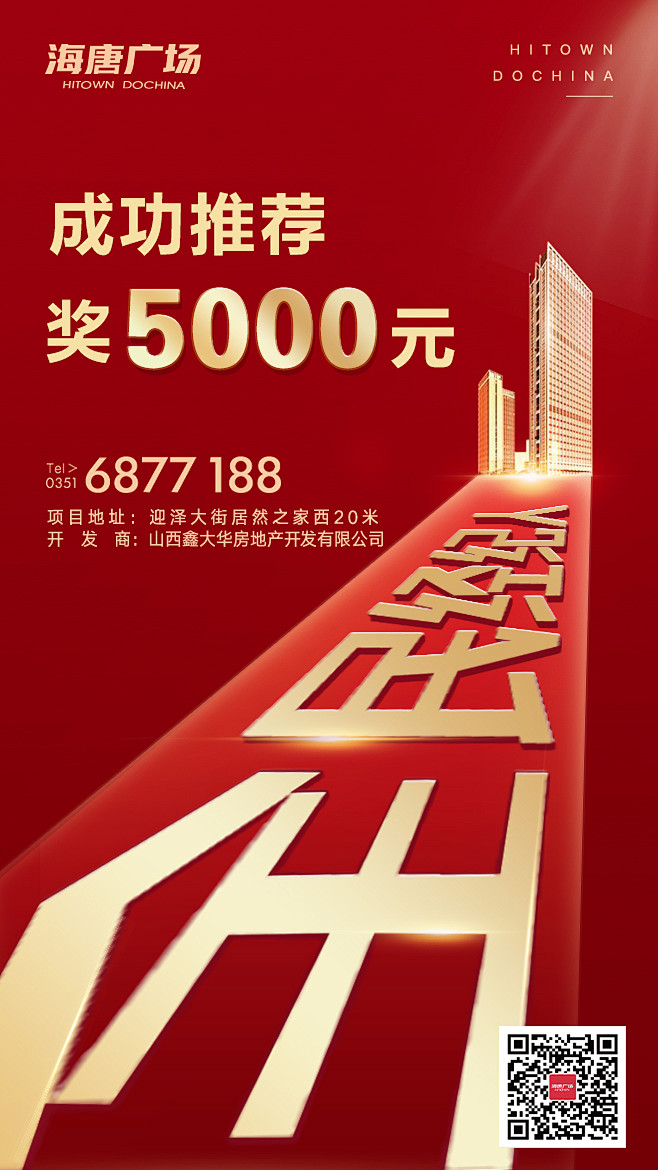 20190304-全民经纪人_地产-红调...