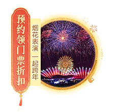 《问道》手游2024新年大服【酷酷龙】现已温暖开启
