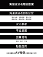 @大V宝剑 海报设计简报提案