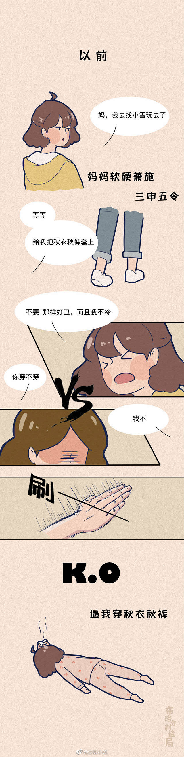 #当90后活成了父母的样子#
父母那些不...