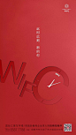 WIFC  西部国际金融中心 地产微信<br/>2018 元旦微信