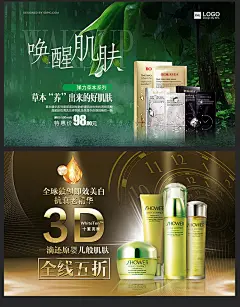 美妆护肤品海报招贴设计素材美容化妆宣传单促销广告PS模板源文件