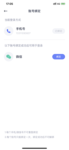 菜鸟吧采集到APP-登录注册商户入驻认证