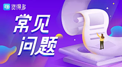 苏小年采集到海报-平台banner