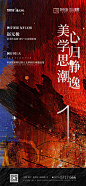 地产 艺术 油画 系列 倒计时