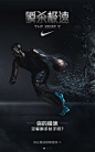 Nike 科比逆天瞬杀极速测试 H5微信营销活动，来源自黄蜂网http://woofeng.cn/