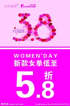 意尔康三八活动海报源文件
