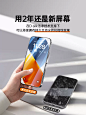 [无尘无指纹]适用苹果14/13钢化膜iPhone12promax新款14pro手机11贴膜x全屏xr高清pm无尘仓por的plus听筒防尘-tmall.com天猫