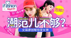 点击图片进入下载全套PSD：女装 服装 配饰 短袖 模特 ifashion 内衣 连衣裙 短裙 长裙 毛呢大衣 毛衣 女装会场 服装会场 春夏 秋冬 马甲 吊带裤 牛仔裤 电商 海报 1920 banner图 首焦 首页 主图 直通车 钻展 PC 无线 小清新 简约自然 简洁 时尚 首屏 素材 分层 模板 详情页 海报 (4)