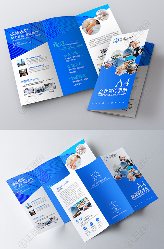 蓝色创意企业三折页宣传册模板