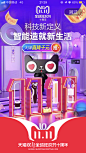 2018天猫双十一开屏_开机屏 _T20191016 #率叶插件，让花瓣网更好用_http://ly.jiuxihuan.net/?yqr=11125207#