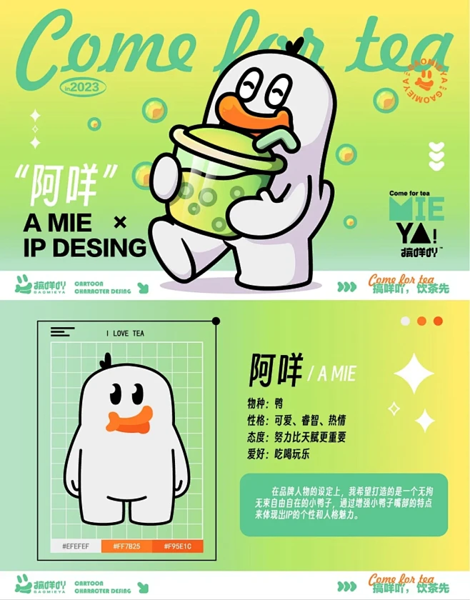 潮玩卡通潮流IP形象设计/果茶IP - 小红书-花瓣网