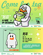 潮玩卡通潮流IP形象设计/果茶IP - 小红书