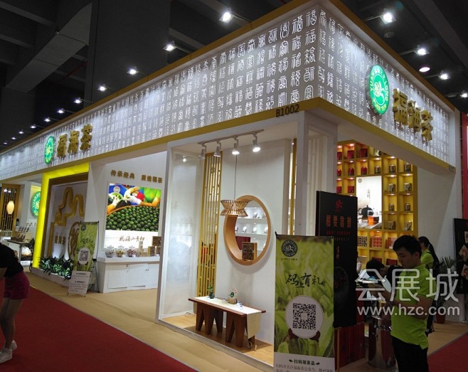 2018春季中国（广州）国际茶业博览会展...