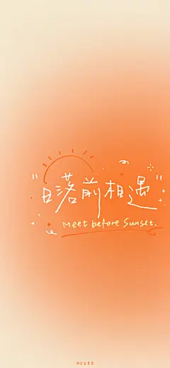 卡通 手机壁纸 文字 渐变 cr：宇宙栗栗