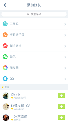 灵魂傻子采集到ui-个人界面