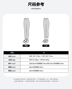 海博妮妮采集到尺码+产品信息