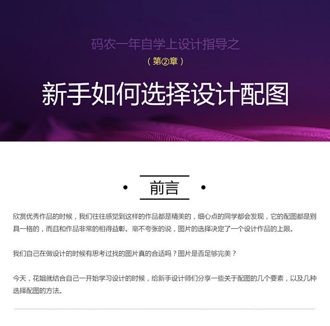 码农自学一年上设计指导之新手如何选择设计...
