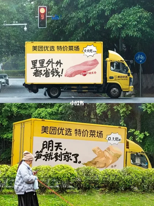 广告文案丨美团优选，把文案玩到了运蔬车上