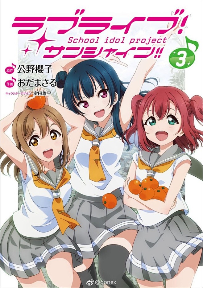 公式漫画，#Lovelive!Sunsh...