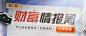 【国投证券】财富情报局第二期首页banner