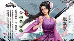 新射雕群侠传之铁血丹心殷素素人物介绍 新射雕群侠传殷素素怎么样_游侠手游