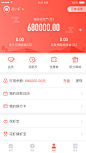 金融app我的页面