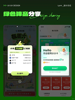 **芹泽**采集到弹窗