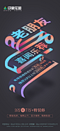 【素材能量站】海报 房地产 老带新 推荐 老友记 全民经纪人 创意 渐变|274427 