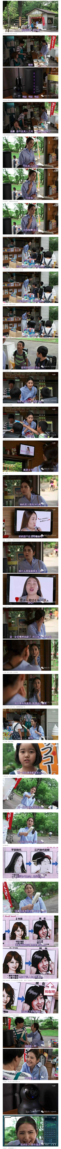 换花花采集到奇妙物语