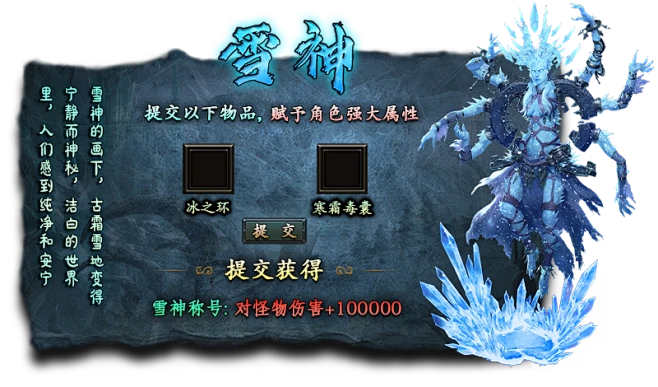雪神-花瓣网