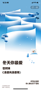 网易云-冬天