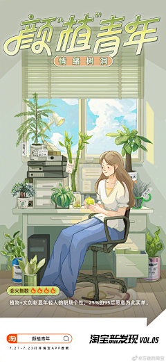 小双抓狂中_小煤球啊采集到闪屏