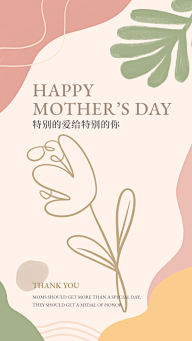 动态手机海报感恩祝福告白贺卡