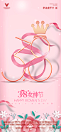 【素材能量站】海报 酒吧 夜店 公历节日 三八 妇女节 女神 温馨|998028 