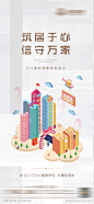 地产315消费者权益日海报_源文件下载_PSD格式_1080X2340像素-undefined-作品编号:2022031614183280-志设-zs9.com