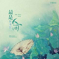 存素材的地方采集到南唐封面