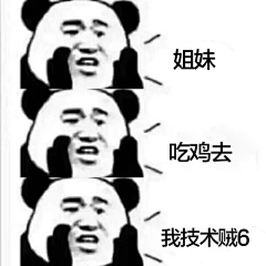 Che江丽、采集到表情包
