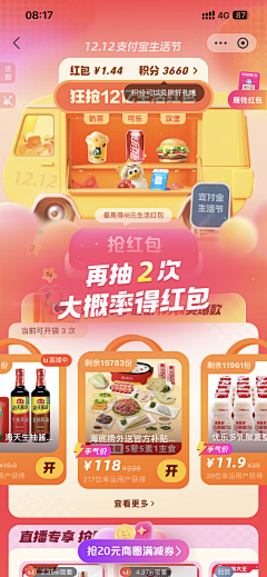 着晚風采集到视觉-活动页/会员页