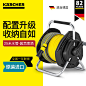 德国凯驰karcher进口家用25米洗车水管车架水枪园艺浇花水管收纳