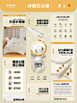 电商设计｜被子详情页设计欣赏
