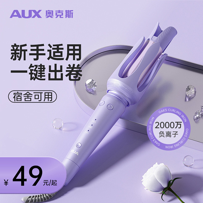 奥克斯卷发棒全自动32mm大卷懒人神器持...