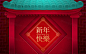 2021年中国风传统经典复古新年EPS矢量插画贺卡红色背景海报横幅素材 :  